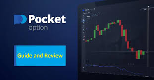 Pocket Option Брокер Ваш путь к успешной торговле Pocket Option Брокер Ваш путь к успешной торговле